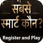 Sbse Smart Kon – Register & Play icône