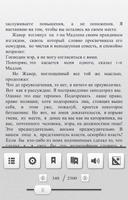 Отверженные. Виктор Гюго screenshot 2