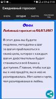 Ежедневный гороскоп syot layar 3