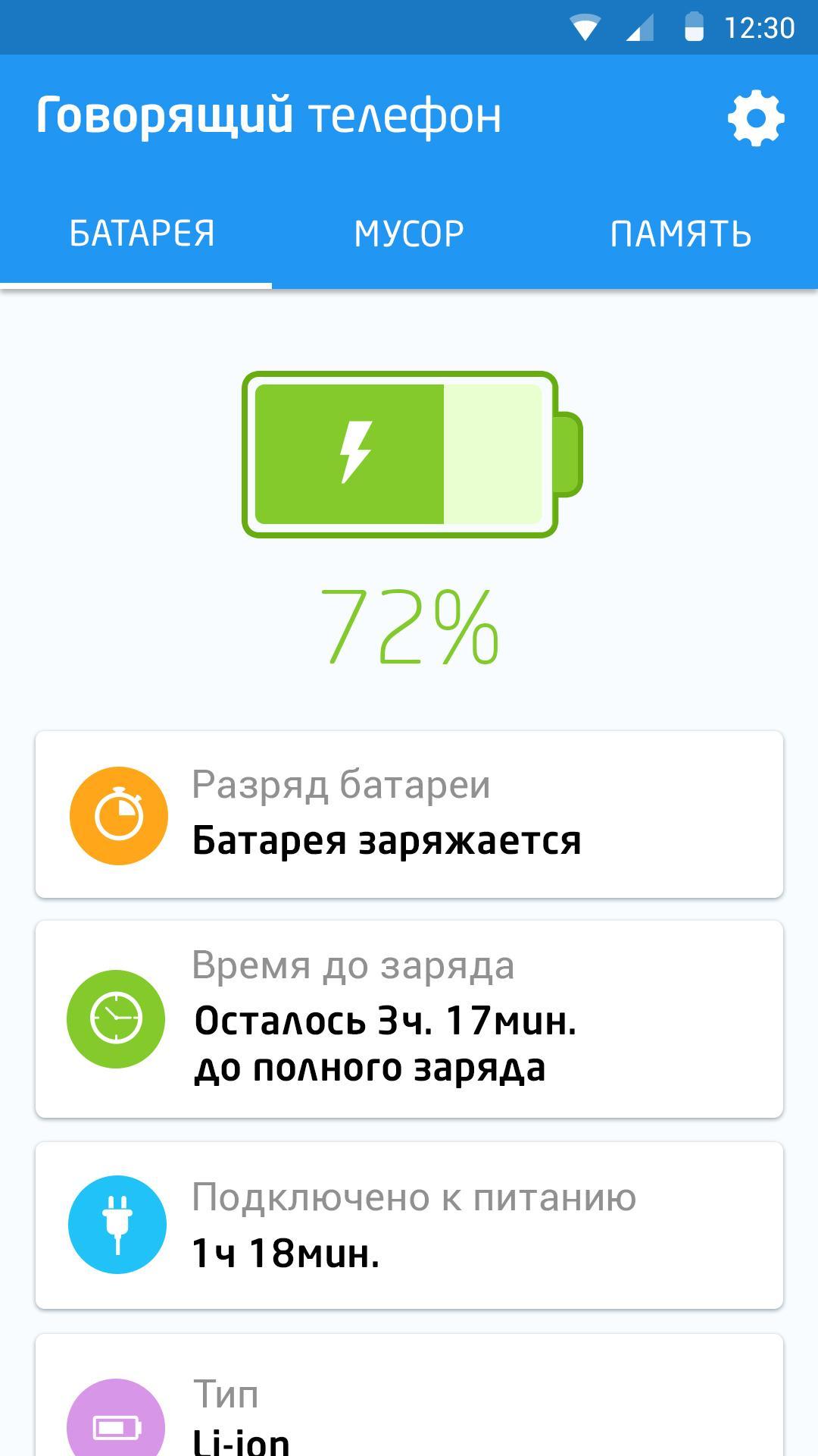 Функцию говорящий телефон. Говорящий телефон. Говорящий телефон программа. Приложение говорящий. Говорящий телефон 2.