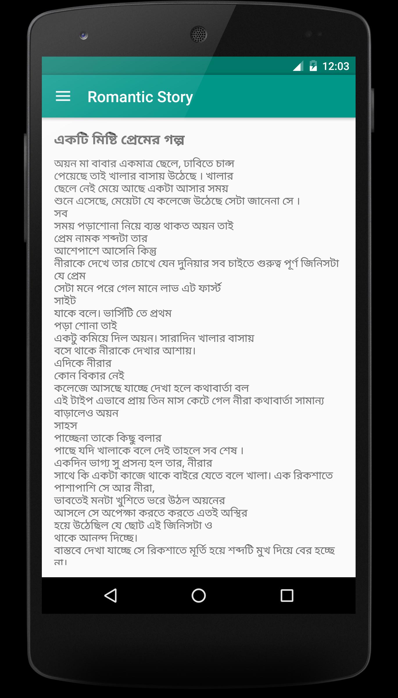 Romantic Love Story Bangla For Android Apk Download