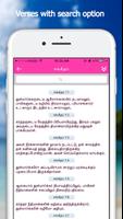 Bible 스크린샷 2