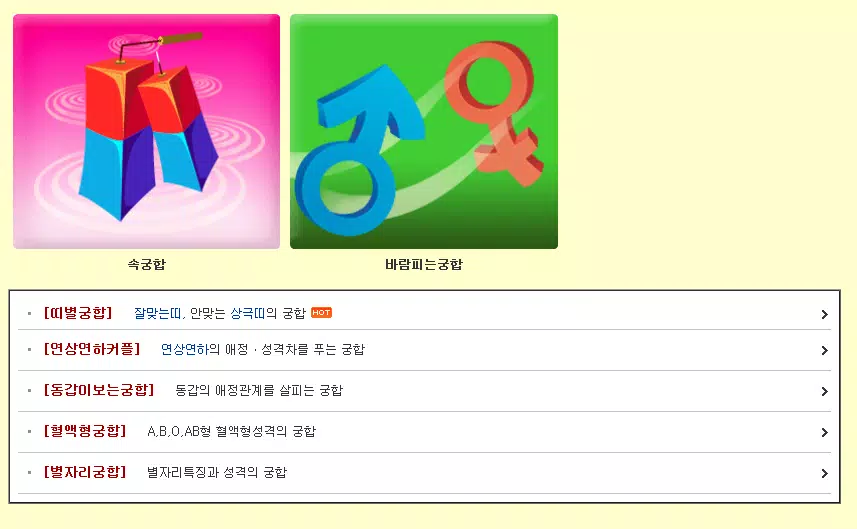 Download Do Apk De 연애운 무료 연애운세 Para Android