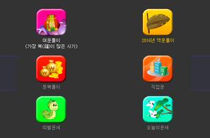 2016년사주 2016년사주풀이 截圖 3