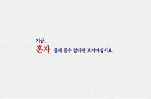 평생운세 평생사주팔자 운세보기-poster