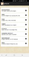 닭띠남자 닭띠여자 (45년닭띠, 57년닭띠, 69년닭띠, 81년닭띠, 93년닭띠) screenshot 2