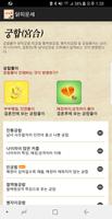 닭띠남자 닭띠여자 (45년닭띠, 57년닭띠, 69년닭띠, 81년닭띠, 93년닭띠) screenshot 3