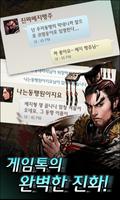 삼품톡 Affiche