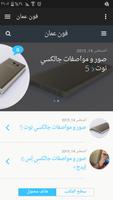 فون عمان Affiche