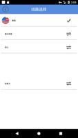 萤火虫vpn-免费翻墙神器-无需注册（比Psiphon蓝灯天行自由门SuperVPN更好用） تصوير الشاشة 2