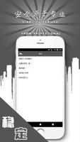 闪电加速器VPN-永久免费的nice vpn 翻墙去国外看大片 تصوير الشاشة 2