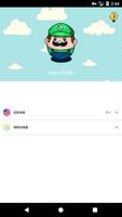 马里奥VPN-免费翻墙神器（绝对超好用的无限制网络加速器） تصوير الشاشة 3