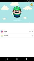马里奥VPN-免费翻墙神器（绝对超好用的无限制网络加速器） capture d'écran 3