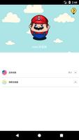 马里奥VPN-免费翻墙神器（绝对超好用的无限制网络加速器） الملصق