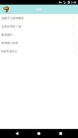 马里奥VPN-免费翻墙神器（绝对超好用的无限制网络加速器） تصوير الشاشة 1