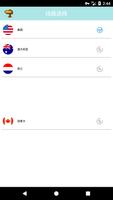 马里奥VPN-免费翻墙神器（绝对超好用的无限制网络加速器） تصوير الشاشة 2