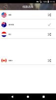 坦途VPN-翻墙去国外看新闻、打游戏、听音乐、看视频、搜福利的免费神器 无任何限制 تصوير الشاشة 2