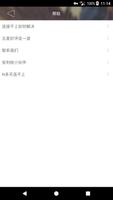 坦途VPN-翻墙去国外看新闻、打游戏、听音乐、看视频、搜福利的免费神器 无任何限制 تصوير الشاشة 3