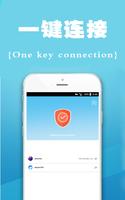 天空VPN-自由连接全球网络-完全免费的翻墙代理工具 تصوير الشاشة 3