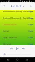 راديو مصر स्क्रीनशॉट 1