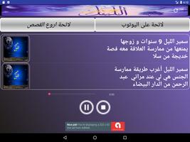 samir lail سمير الليل screenshot 2