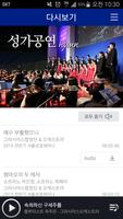 굿뉴스TV تصوير الشاشة 2