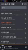 굿뉴스TV تصوير الشاشة 3