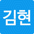 김현25시 베이스캠프 APK