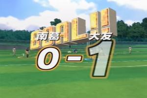 Good Captain Tsubasa Dream Team Cheat تصوير الشاشة 1