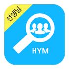 HYM 그룹측정(선생님용) ikon