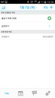 HYM 좋은습관 Screenshot 1