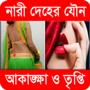 এতো কিছুর কুন প্রয়োজনই নেই APK