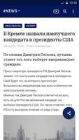 Life.ru Новости capture d'écran 1