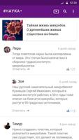 Life.ru Новости скриншот 2