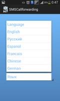 SMS Call Forwarding F постер