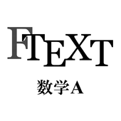 FTEXT数学A icon