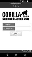 GorillahasManager اسکرین شاٹ 2