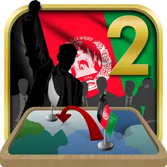 Simulator der Afghanistan 2 APK Herunterladen