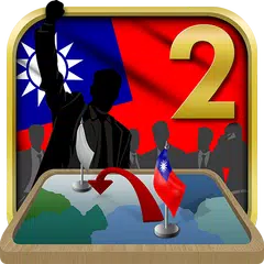 Republic of China Simulator 2 APK download