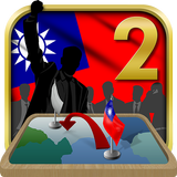 Taïwan Simulator 2 icône