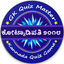Kannada Crorepati 2018 APK