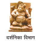 Maharashtra State Gazetteers Department أيقونة