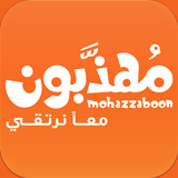 Mohazzaboon ikona
