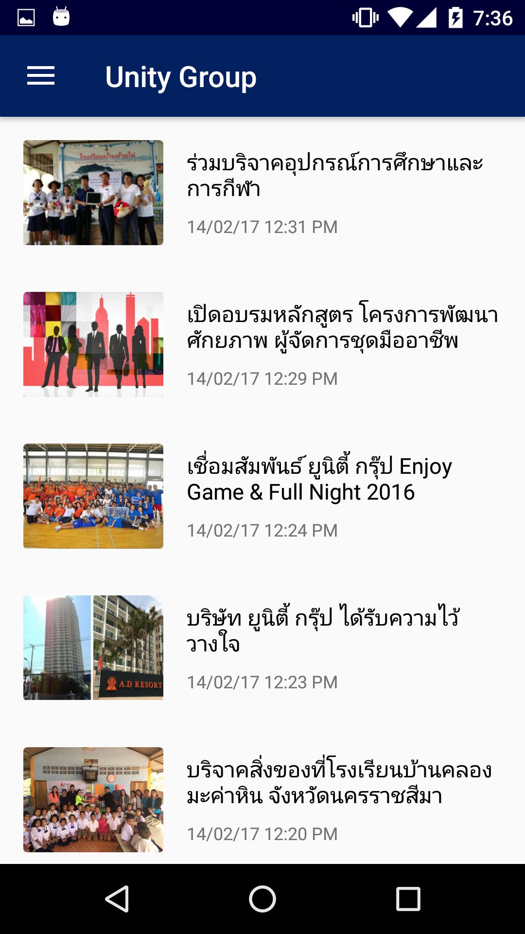 Unity Group ยนตกรป For Android Apk Download - roblox audio unity