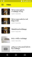 Magic-Group เมจิกกรุ๊ป screenshot 2