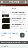 برنامه‌نما 레이븐(RAVEN) 공략커뮤니티 عکس از صفحه