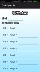 GSM controller PRO アプリダウンロード