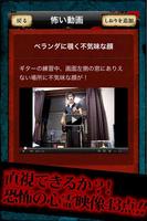 【閲覧注意】マジやば！怖い話2015〜ホラー心霊500連発 постер