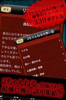 【閲覧注意】マジやば！怖い話2015〜ホラー心霊500連発 скриншот 1