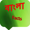 Bangla Facts